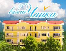 Вилла Чайка в Массандре, г. Ялта